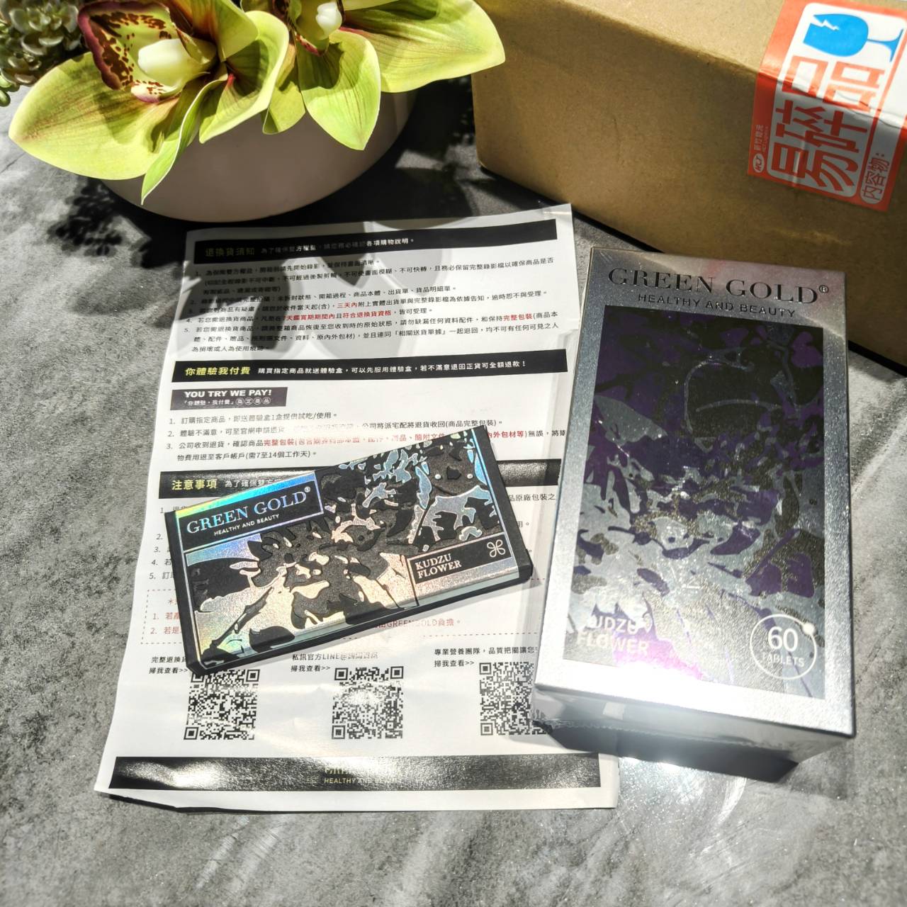 葛花纖