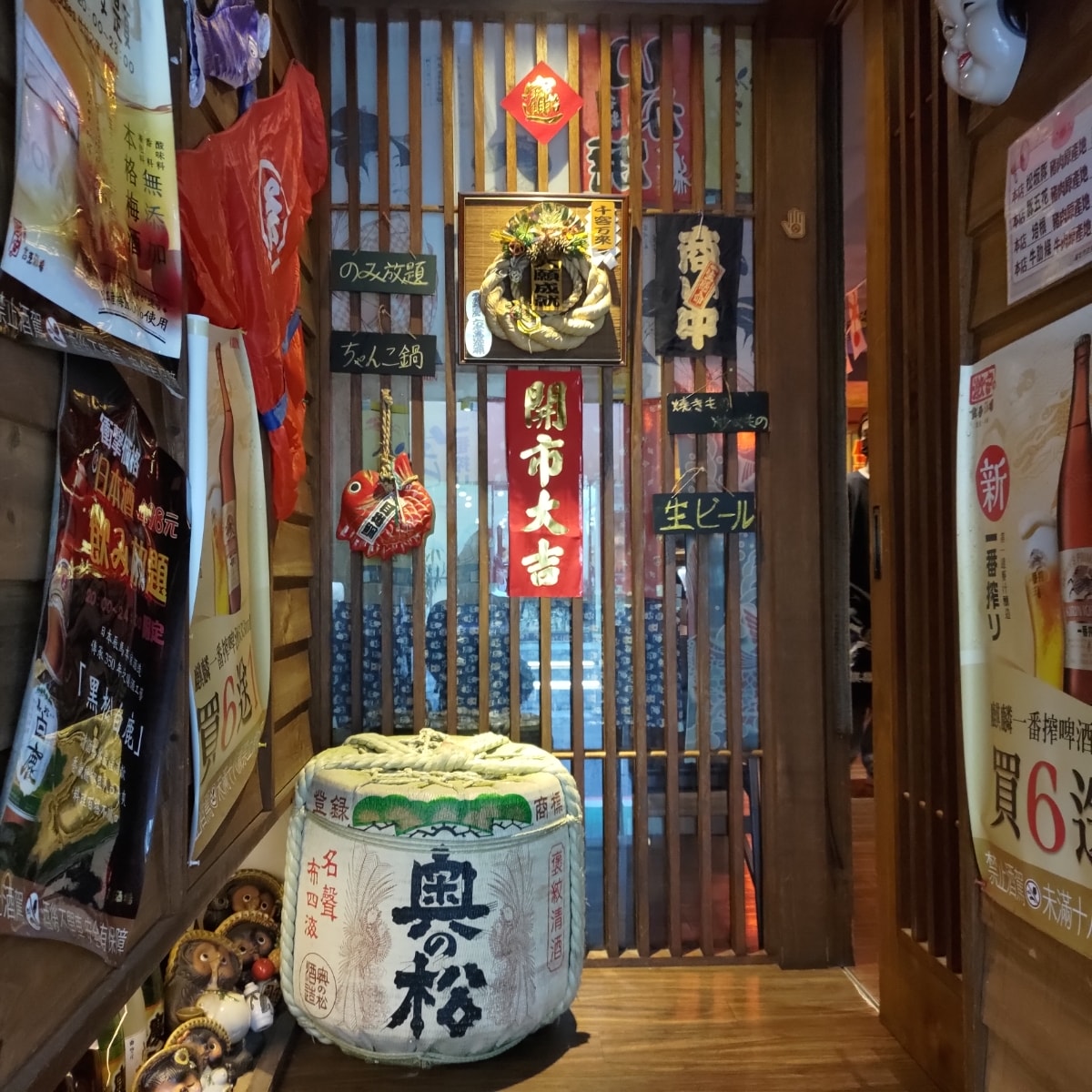 激安の吉烹酒場-敦南三號店