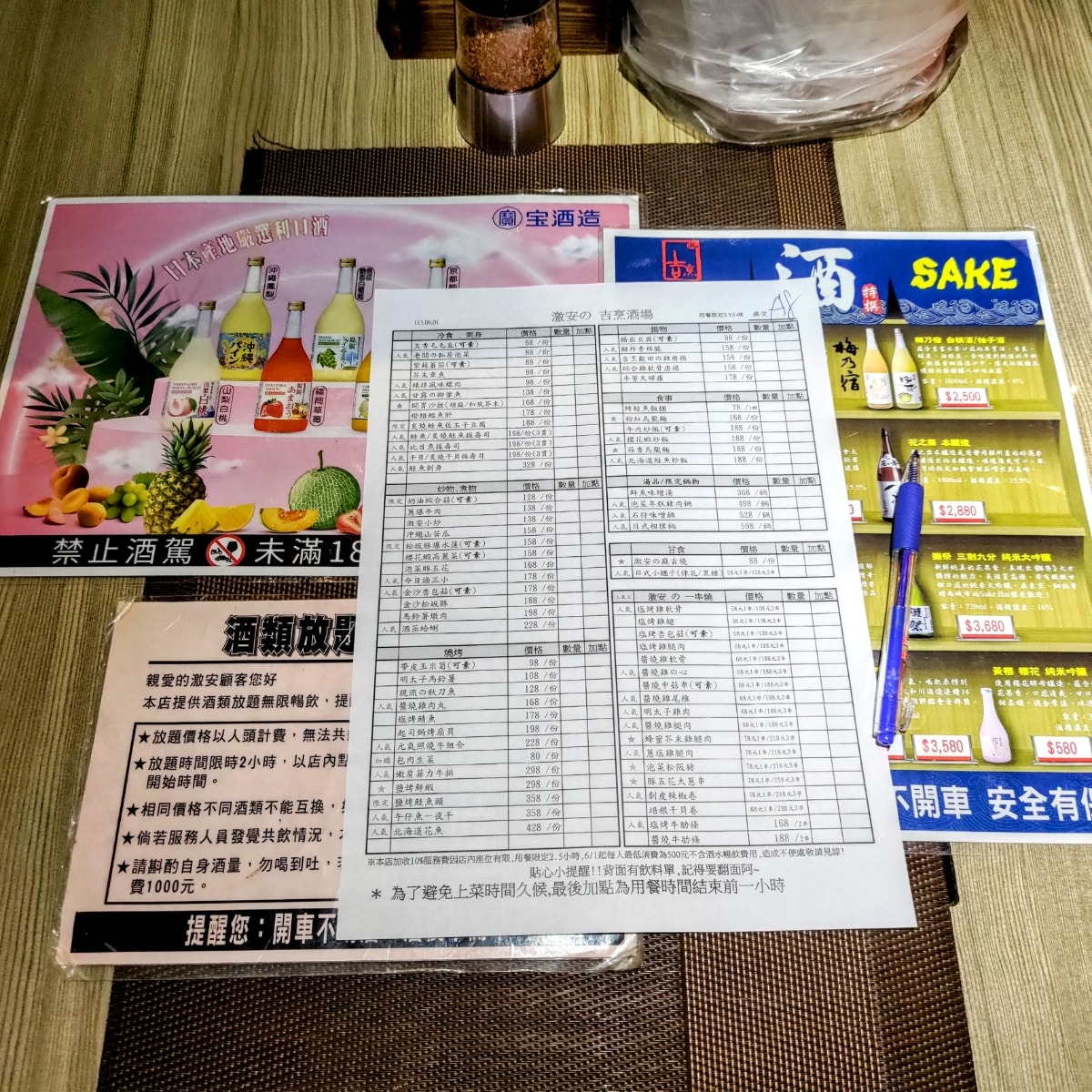 激安の吉烹酒場 敦南三號店｜菜單