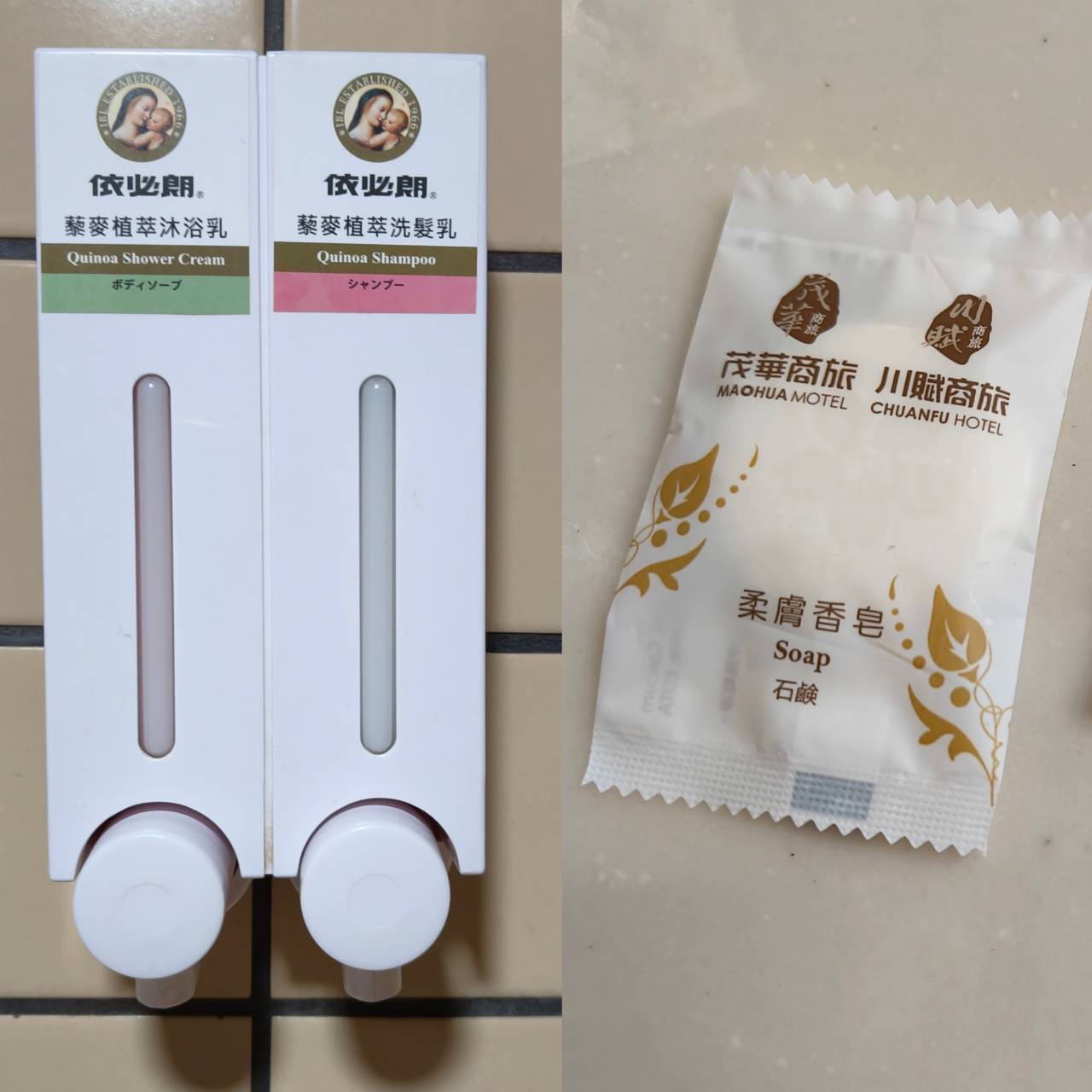 川賦商旅 浴室備品