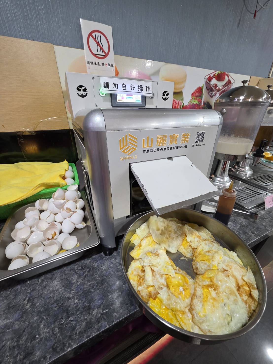 川賦商旅 自動煎蛋機