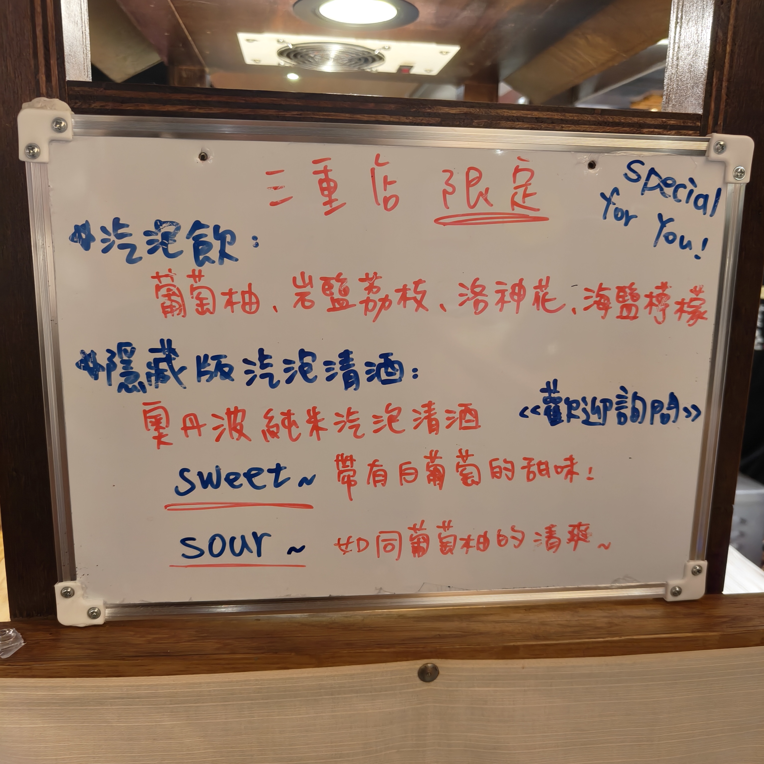 蔦燒三重店