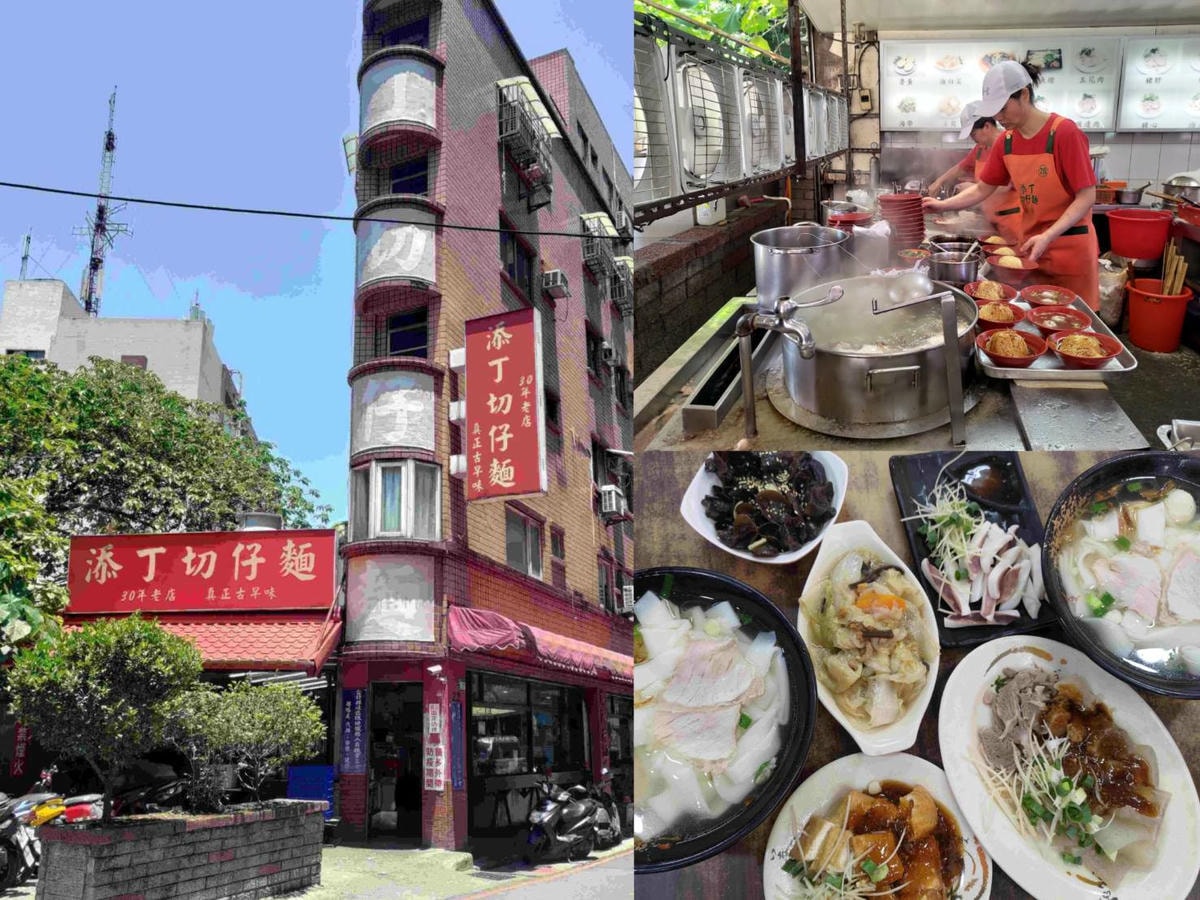 添丁切仔麵