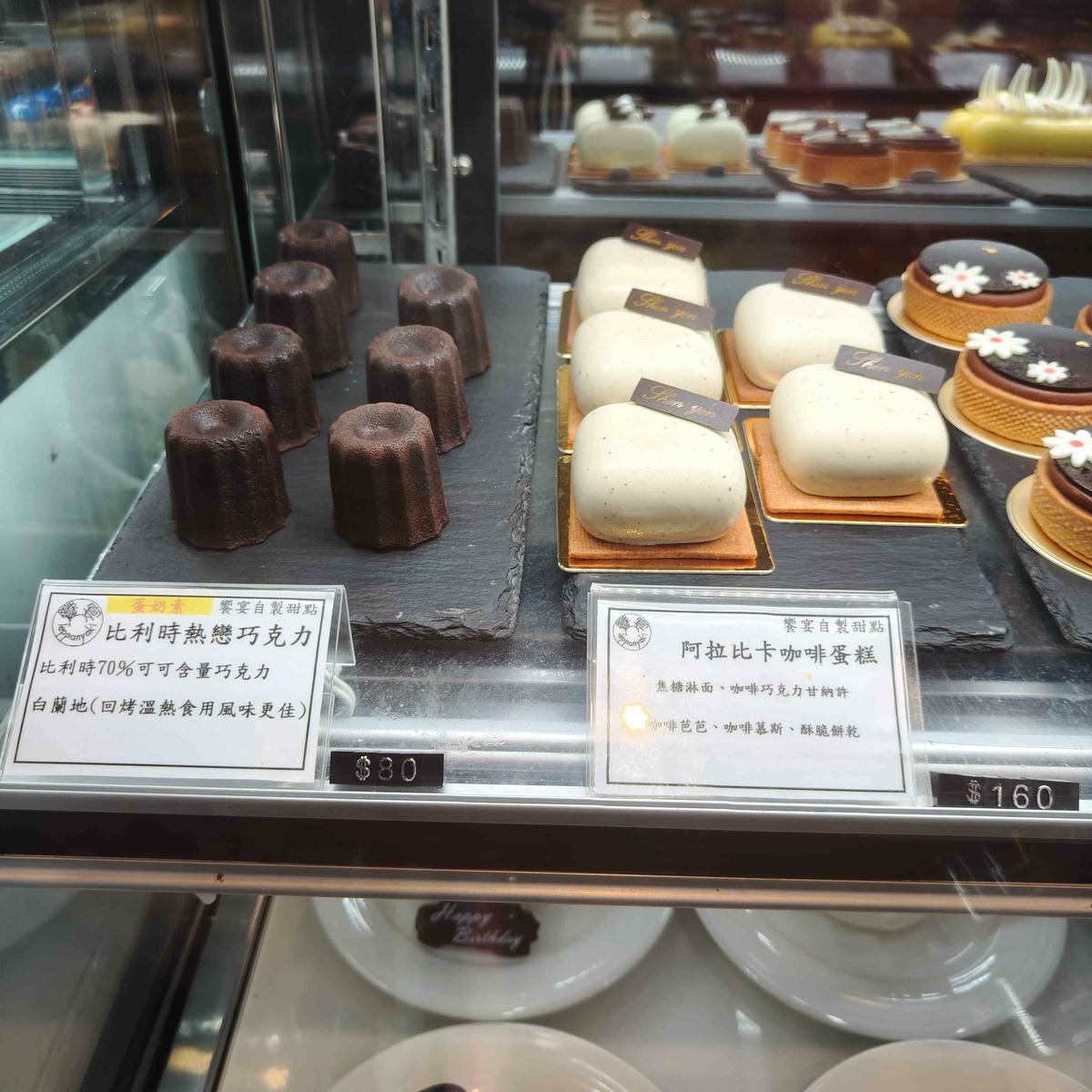 饗宴鐵板燒 甜點