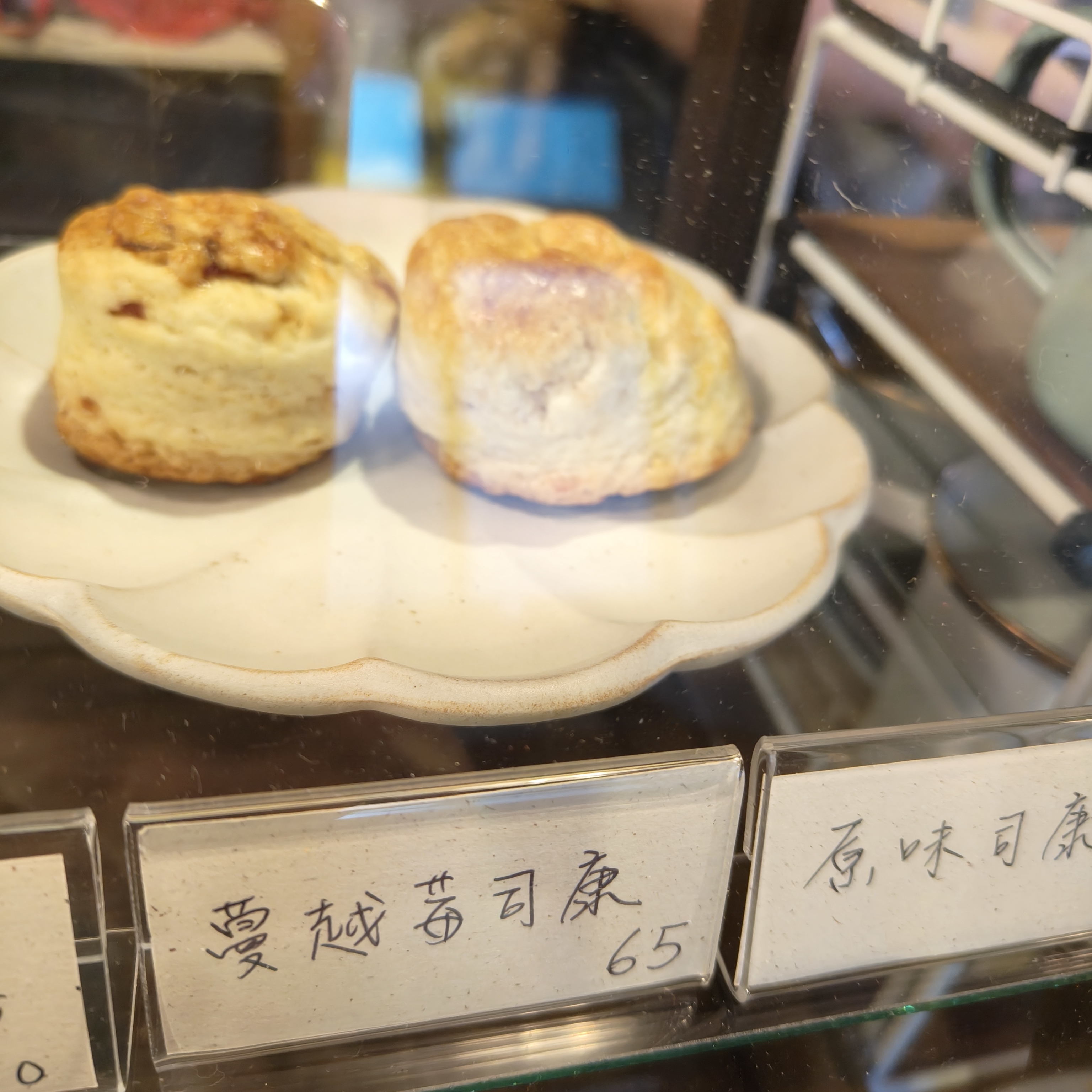 山下聊寮 司康