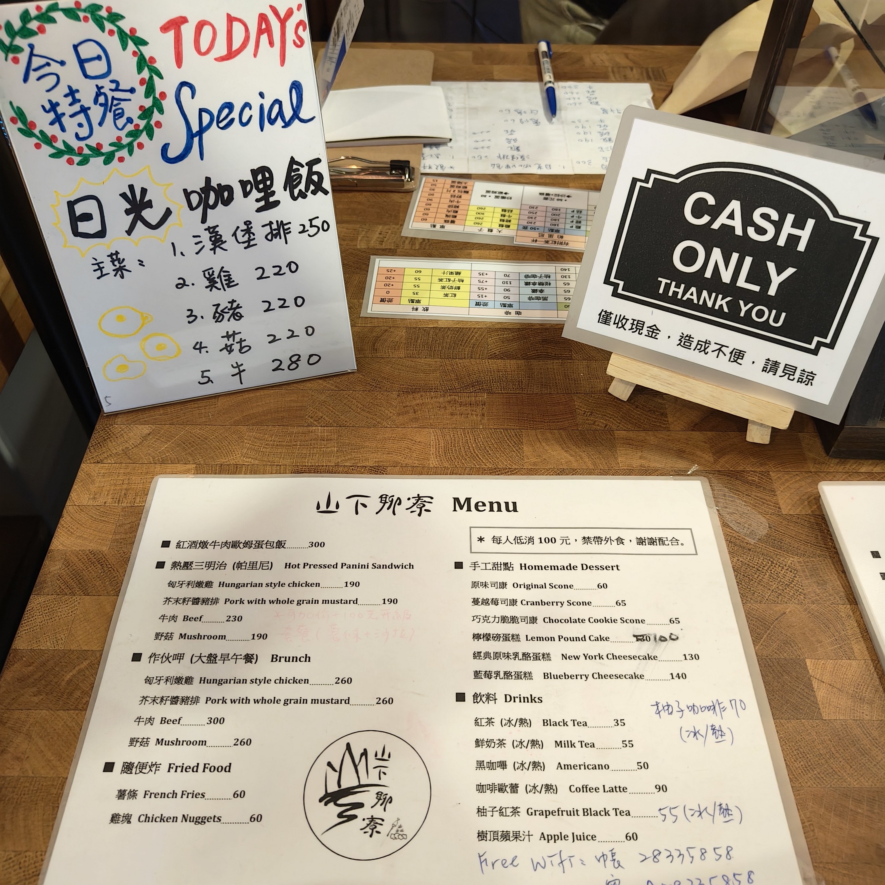 山下聊寮 菜單