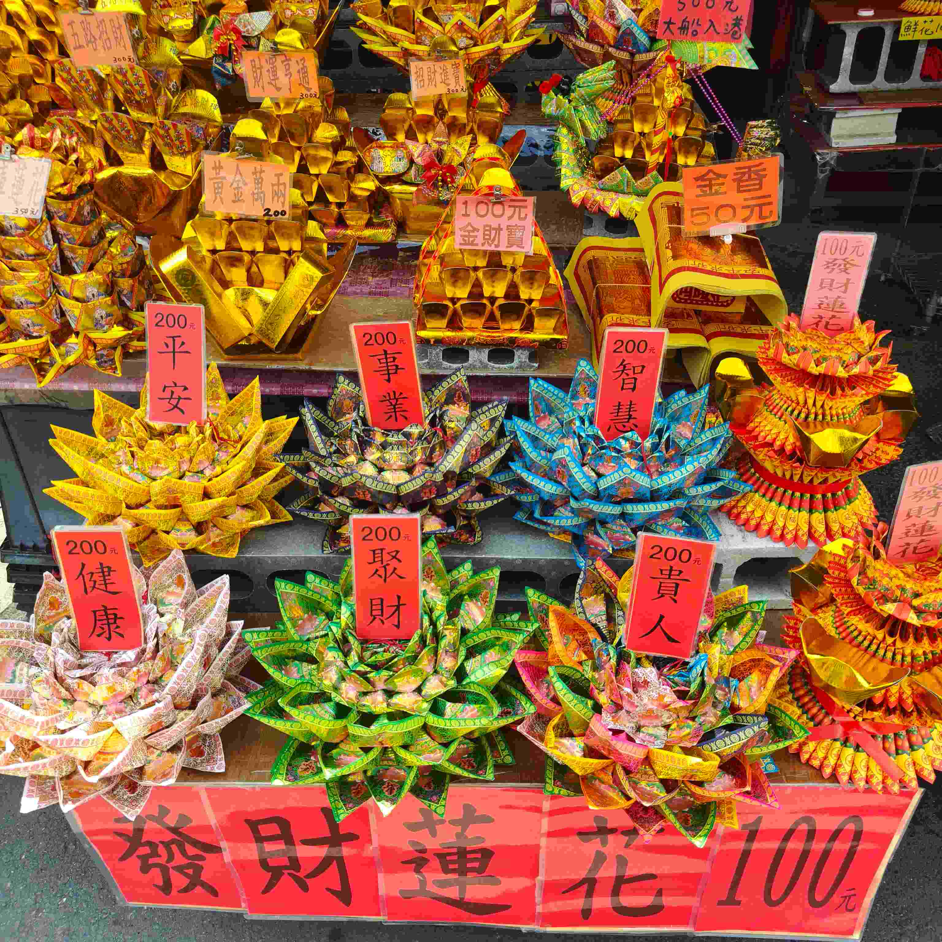 寶湖宮天地堂地母廟