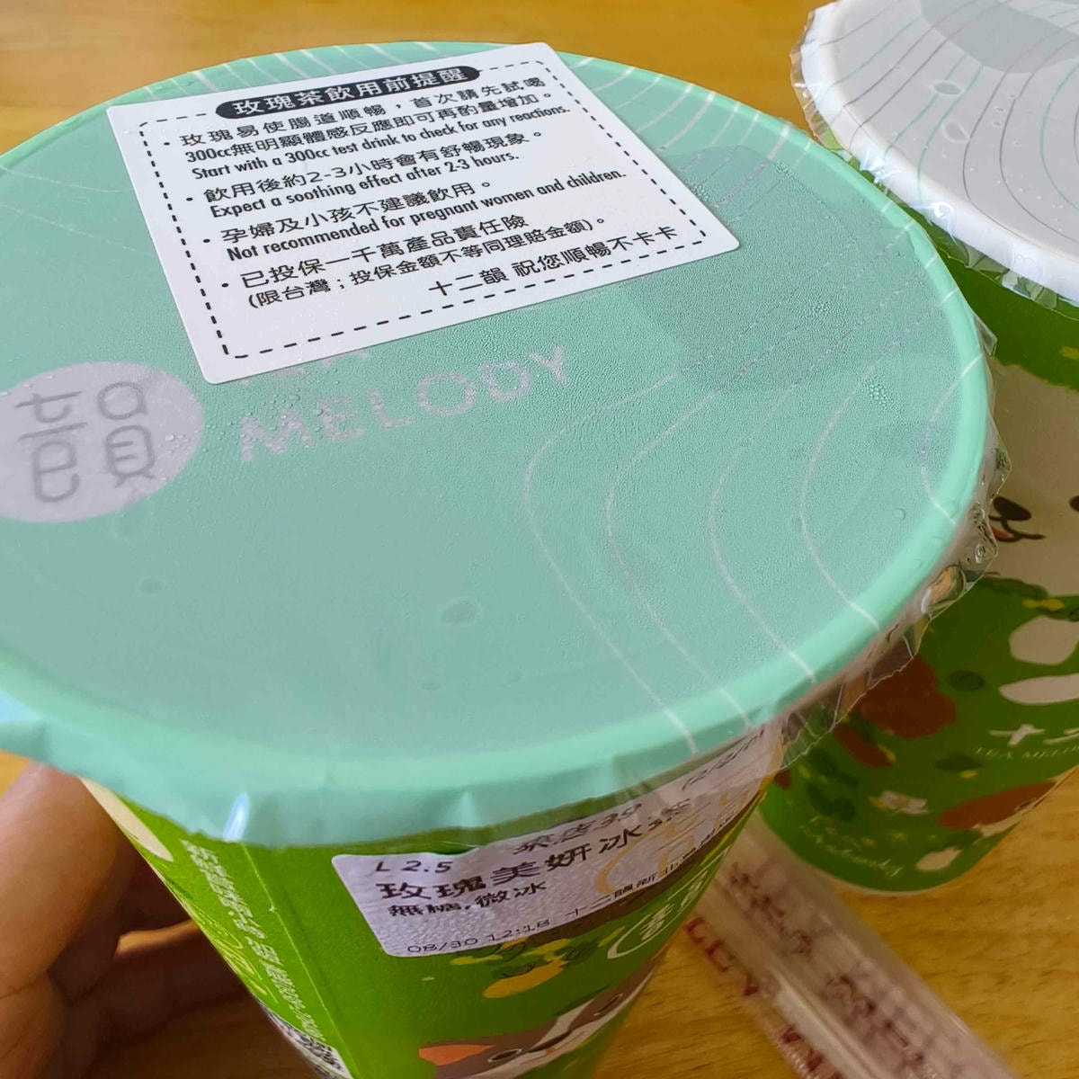 十二韻玫瑰美妍冰茶